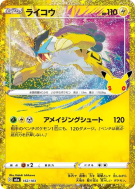 Carte Pokémon Japonaise Raikou 162/103 Sans rareté 30th Celebration