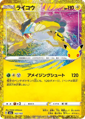 Carte Pokémon Japonaise Raikou 162/103 Sans rareté 30th Celebration