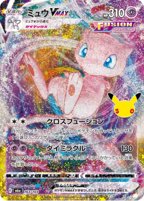Carte Pokémon Japonaise Mew-VMAX 163/103 Sans rareté 30th Celebration