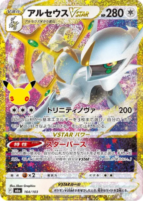Carte Pokémon Japonaise Arceus-VSTAR 164/103 Sans rareté 30th Celebration