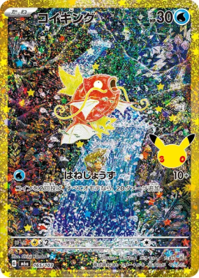 Carte Pokémon Japonaise Magicarpe 165/103 Sans rareté 30th Celebration
