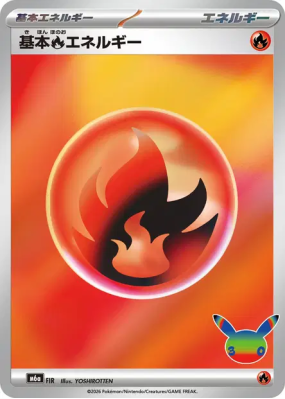 Carte Pokémon Japonaise Énergie Feu de Base FIR Sans rareté 30th Celebration