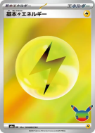 Carte Pokémon Japonaise Énergie Électrique de Base LIG Sans rareté 30th Celebration