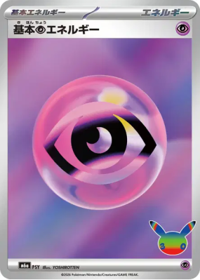 Carte Pokémon Japonaise Énergie Psy de base PSY Sans rareté 30th Celebration