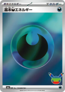 Carte Pokémon Japonaise Énergie Obscur de base DAR Sans rareté 30th Celebration