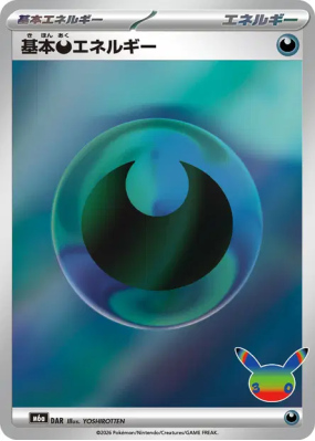 Carte Pokémon Japonaise Énergie Obscur de base DAR Sans rareté 30th Celebration
