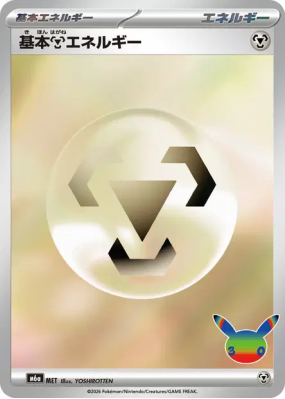 Carte Pokémon Japonaise Énergie Métal de base MET Sans rareté 30th Celebration