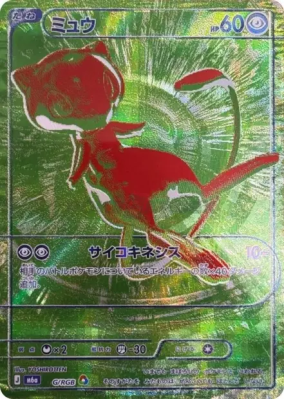 Carte Pokémon Japonaise Mew G/RGB Sans rareté 30th Celebration
