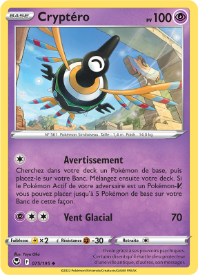 Carte Pokémon Cryptéro 075/195 Peu commune Tempête Argentée