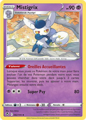 Carte Pokémon Mistigrix 082/195 Peu commune Tempête Argentée