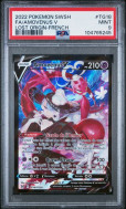 Carte Pokémon Amovénus V TG18/TG30 PSA MINT 9 Origine Perdue
