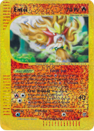 Carte Pokémon Entei 5/12 Aucune Box Topper