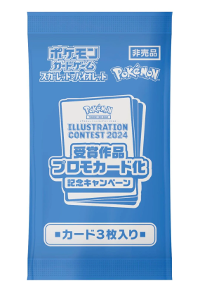 Pokémon - Booster Promotionel - Illustration Contest- 2024 - en japonais