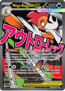 Carte Pokémon Méga-Baggaïd-ex 270/217 Ultra Rare Héros Transcendants