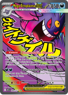 Carte Pokémon Méga-Ectoplasma-ex 269/217 Ultra Rare Héros Transcendants