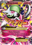 Carte Pokémon M-Gardevoir-EX 106/160 Ultra Rare Primo-Choc