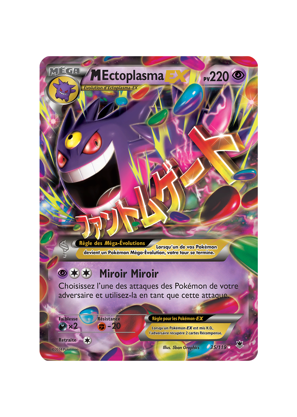 M Ectoplasma EX ポケモン　フランス語　35/119 Carte Pokémon M-Ectoplasma-EX 35/119 Ultra Rare Vigueur Spectrale