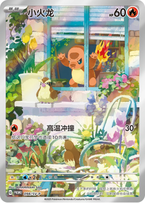 Coffret Pokémon 151 Original Partner Premium Chinois