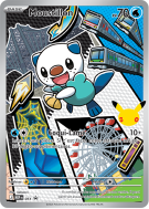 Carte Pokémon Moustillon 51 Promo ME