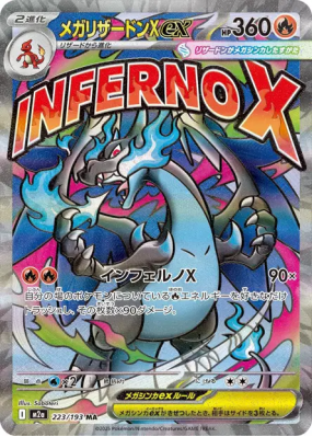 Méga-Dracaufeu X ex 223/193 — MEGA Dream ex — Carte Pokémon Japonaise