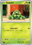 Cacnea 004/076 — Storm Emeralda — Carte Pokémon Japonaise