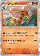 Arcanin 011/076 — Storm Emeralda — Carte Pokémon Japonaise