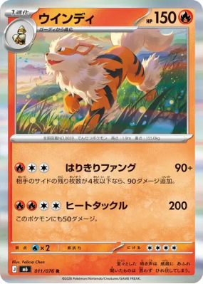 Arcanin 011/076 — Storm Emeralda — Carte Pokémon Japonaise