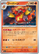 Maganon 013/076 — Storm Emeralda — Carte Pokémon Japonaise