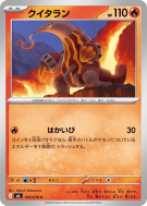 Aflamanoir 016/076 — Storm Emeralda — Carte Pokémon Japonaise