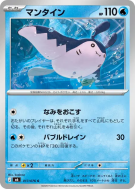 Démanta 017/076 — Storm Emeralda — Carte Pokémon Japonaise