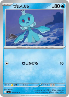 Viskuse 019/076 — Storm Emeralda — Carte Pokémon Japonaise