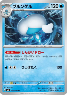 Moyade 020/076 — Storm Emeralda — Carte Pokémon Japonaise