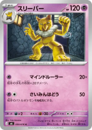 Hypnomade 030/076 — Storm Emeralda — Carte Pokémon Japonaise