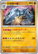 Steelix 038/076 — Storm Emeralda — Carte Pokémon Japonaise