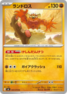 Démétéros 040/076 — Storm Emeralda — Carte Pokémon Japonaise