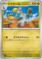 Écaïd 051/076 — Storm Emeralda — Carte Pokémon Japonaise