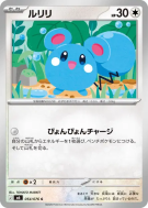 Azurill 054/076 — Storm Emeralda — Carte Pokémon Japonaise