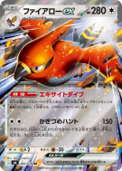 Flambusard ex 062/076 — Storm Emeralda — Carte Pokémon Japonaise