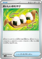 Delicious Onigiri 063/076 — Storm Emeralda — Carte Pokémon Japonaise