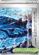 Legendary Marine Trench 072/076 — Storm Emeralda — Carte Pokémon Japon