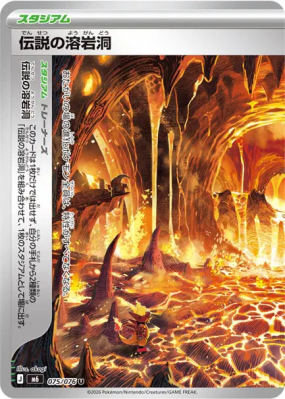 Legendary Lava Tube 075/076 — Storm Emeralda — Carte Pokémon Japonaise
