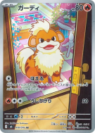 Caninos 078/076 — Storm Emeralda — Carte Pokémon Japonaise