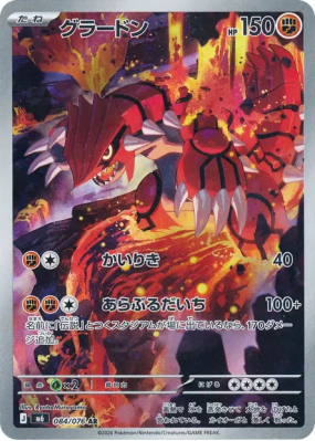 Groudon 084/076 — Storm Emeralda — Carte Pokémon Japonaise