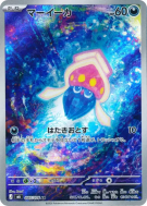 Sepiatop 085/076 — Storm Emeralda — Carte Pokémon Japonaise