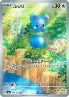Azurill 086/076 — Storm Emeralda — Carte Pokémon Japonaise