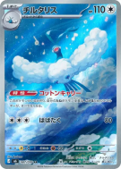 Altaria 087/076 — Storm Emeralda — Carte Pokémon Japonaise