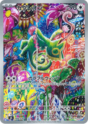 Kecleon 088/076 — Storm Emeralda — Carte Pokémon Japonaise