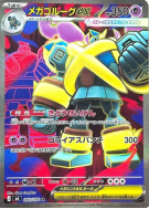 Méga-Golemastoc ex 093/076 — Storm Emeralda — Carte Pokémon Japonaise