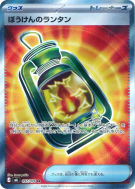 Adventuring Lantern 097/076 — Storm Emeralda — Carte Pokémon Japonaise