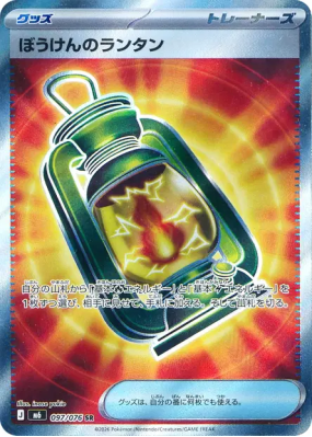 Adventuring Lantern 097/076 — Storm Emeralda — Carte Pokémon Japonaise